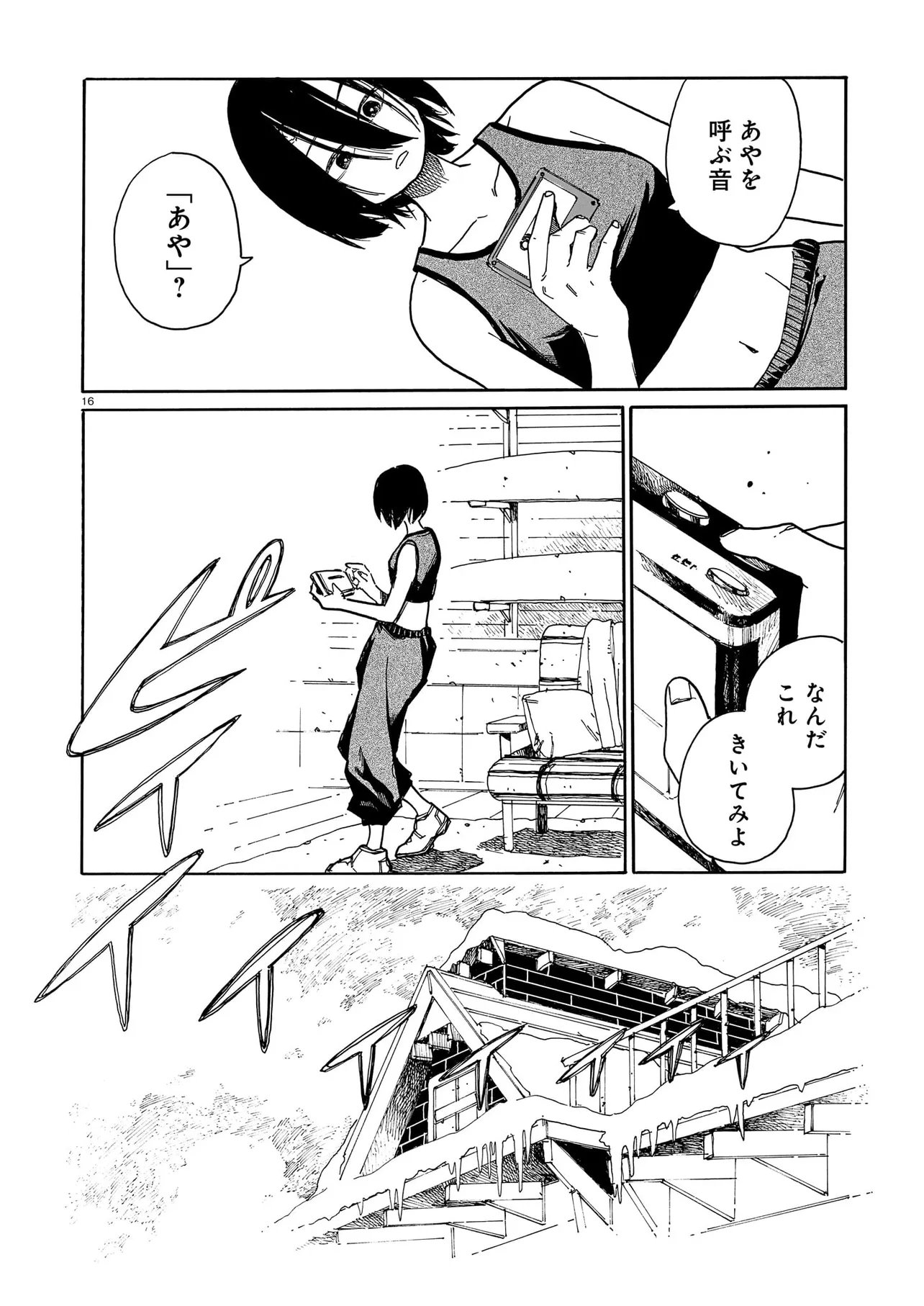 WAVER(S) Chap 8 - Pic 16