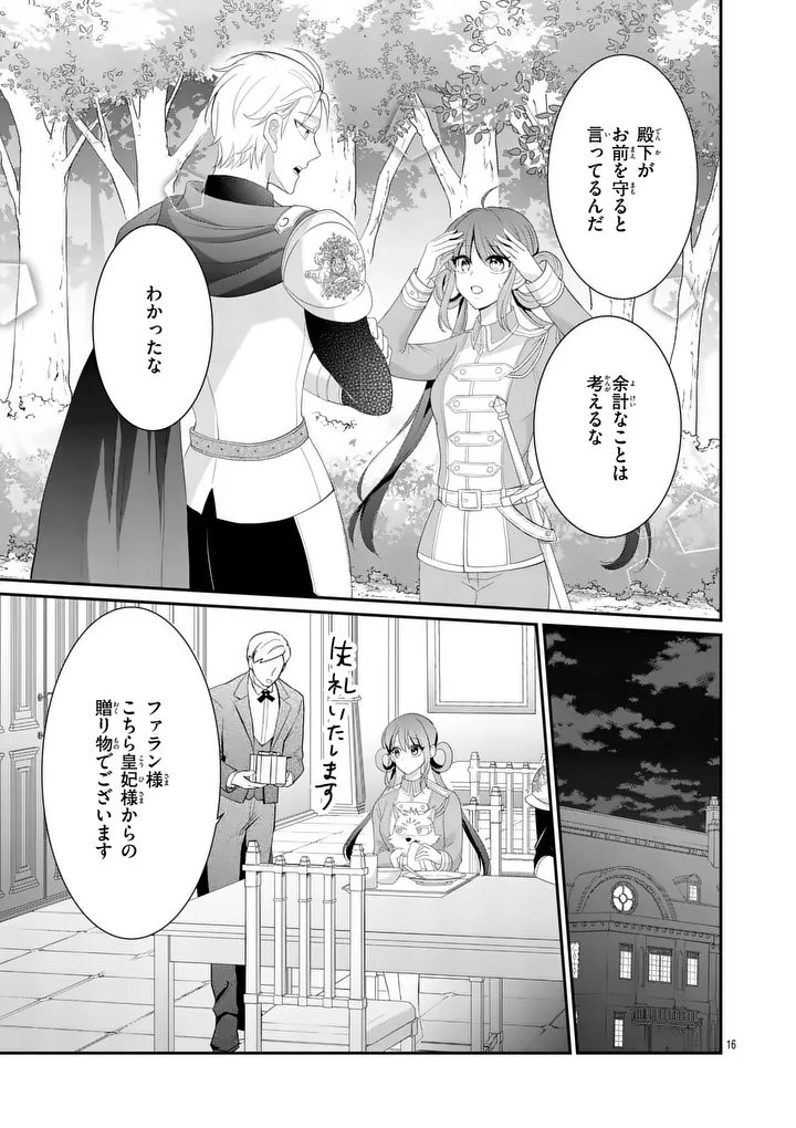 KYUUSEI NO KISHI HIME: FARAN Chap 9.1 - Pic 16