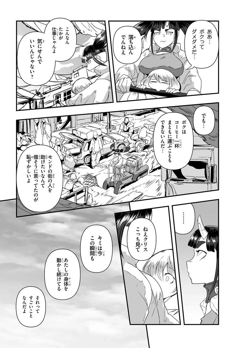 NICO THE DEMON HEAD Chap 3 - Pic 16