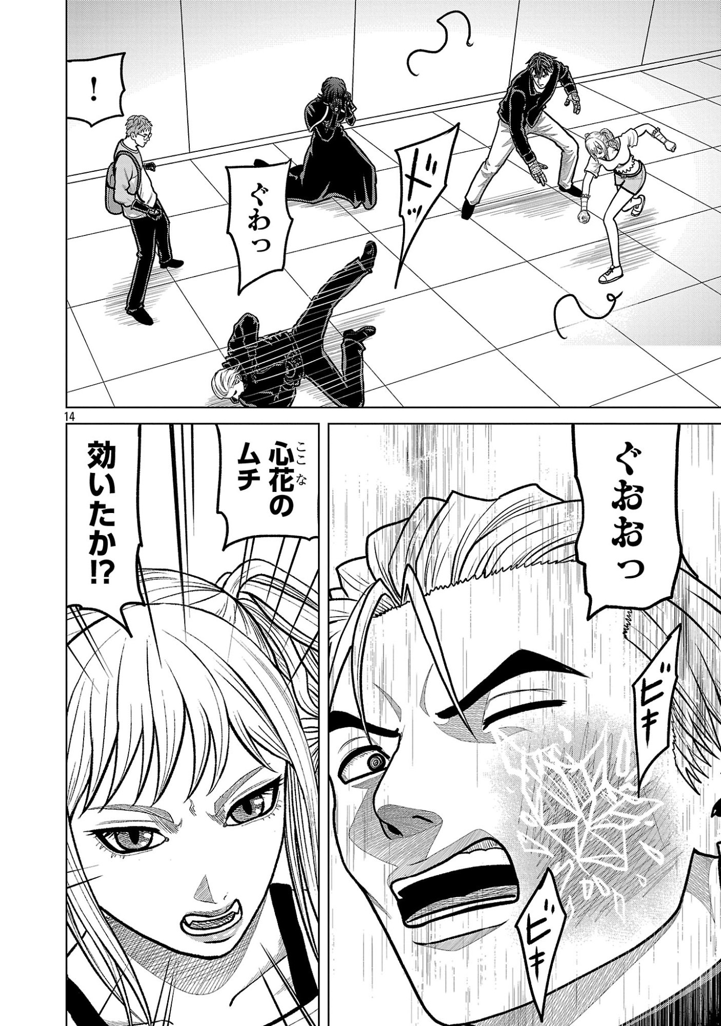GOD APP: CRIMINAL HUNTER Chap 58 - Pic 16