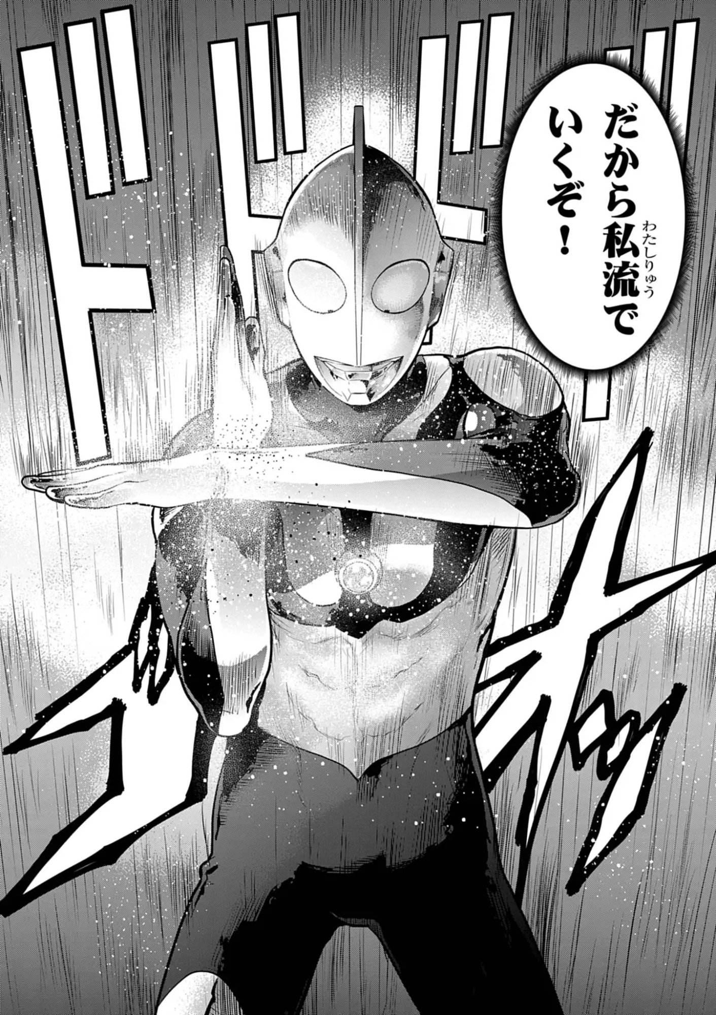 ULTRAMAN: ALONG CAME A SPIDER-MAN Chap 50 - Pic 16