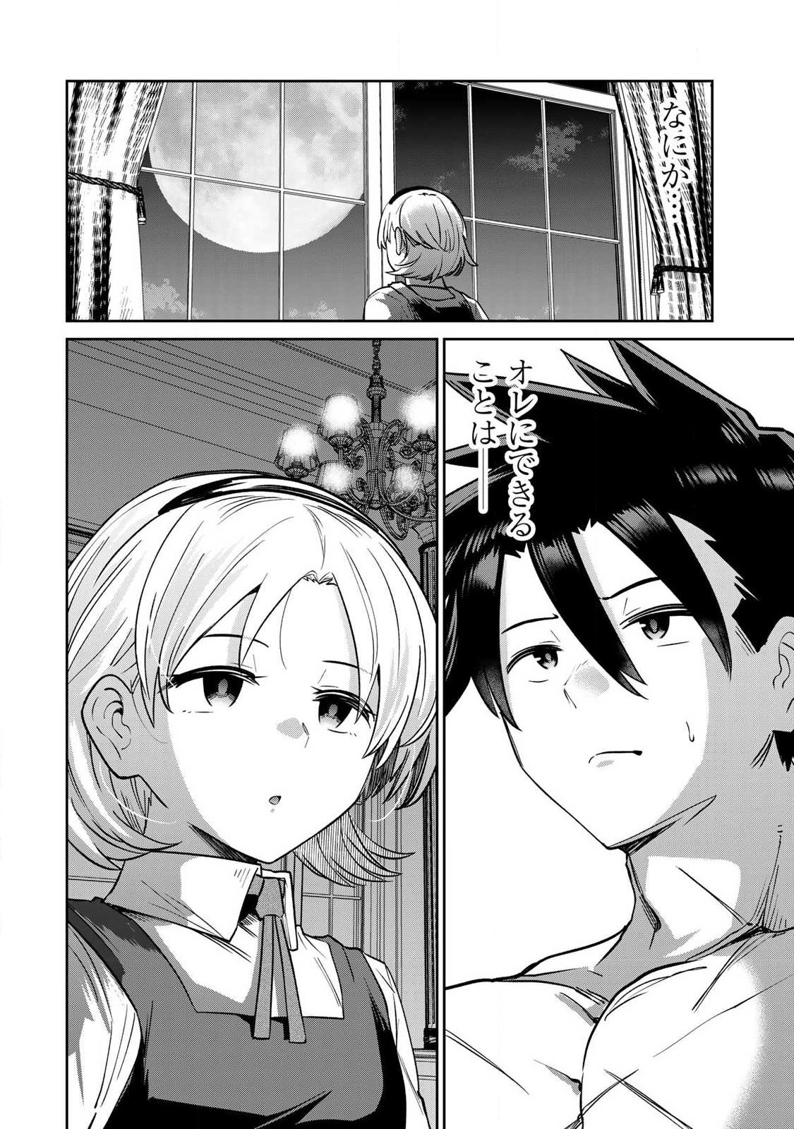 SAIKAI NO YUUSHA Chap 34 - Pic 16