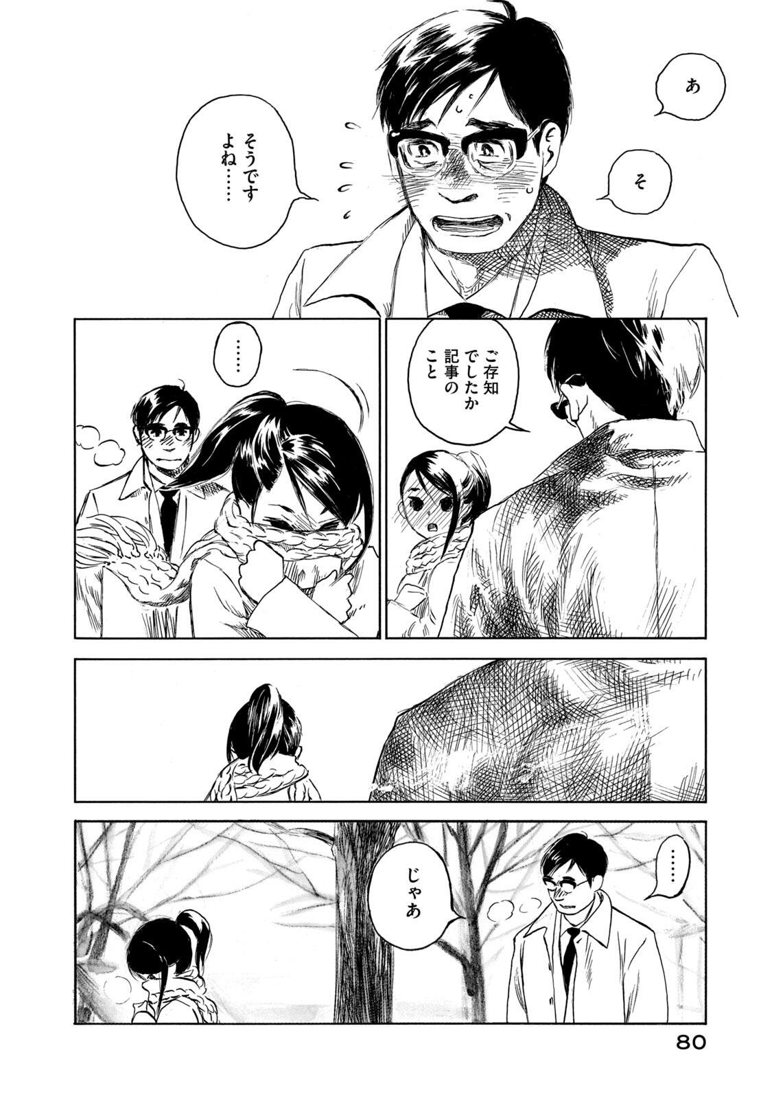 KANNOU SENSEI - RAW Chap 25 - Pic 16