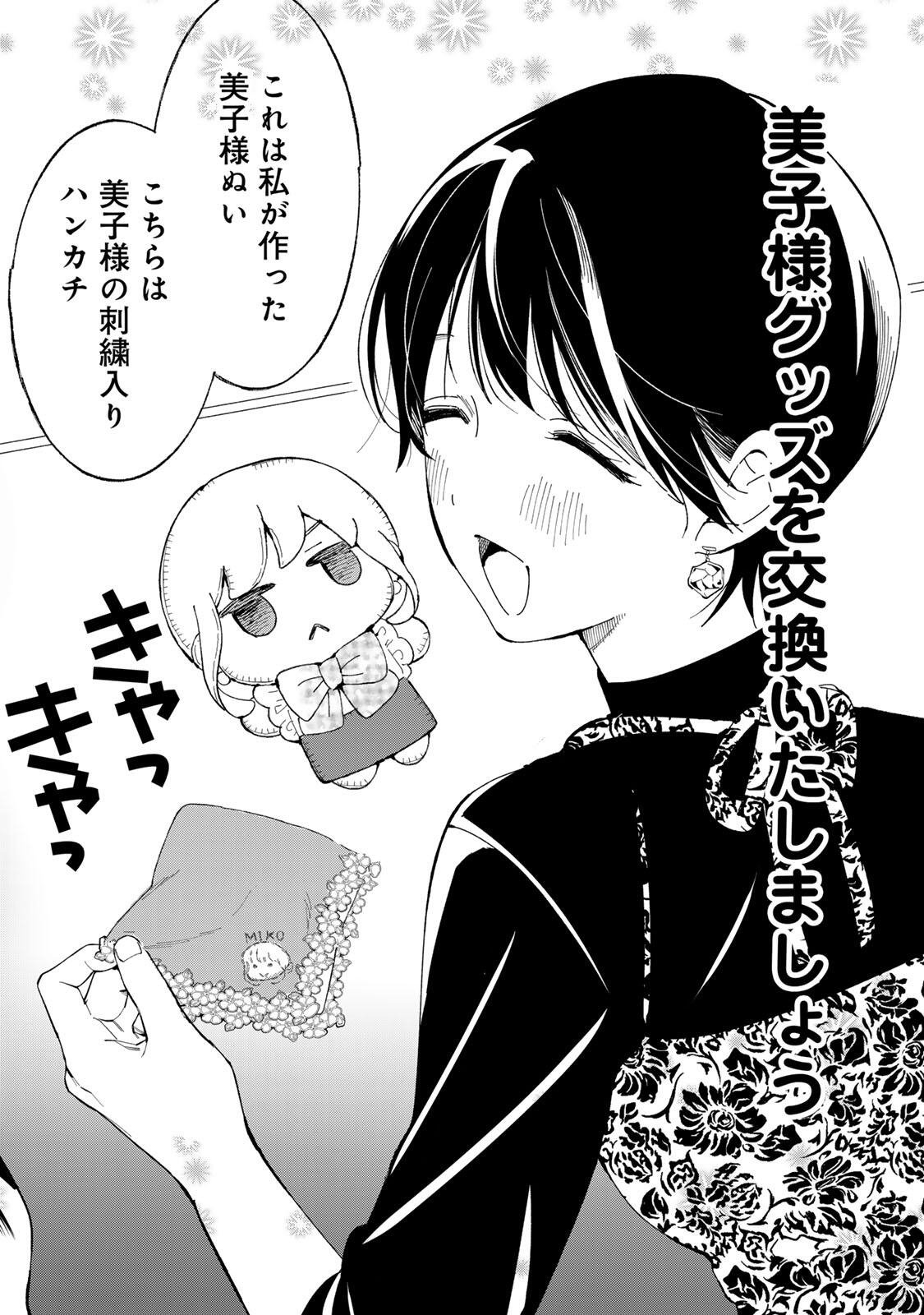 TACHINOMI LADY Chap 54 - Pic 16