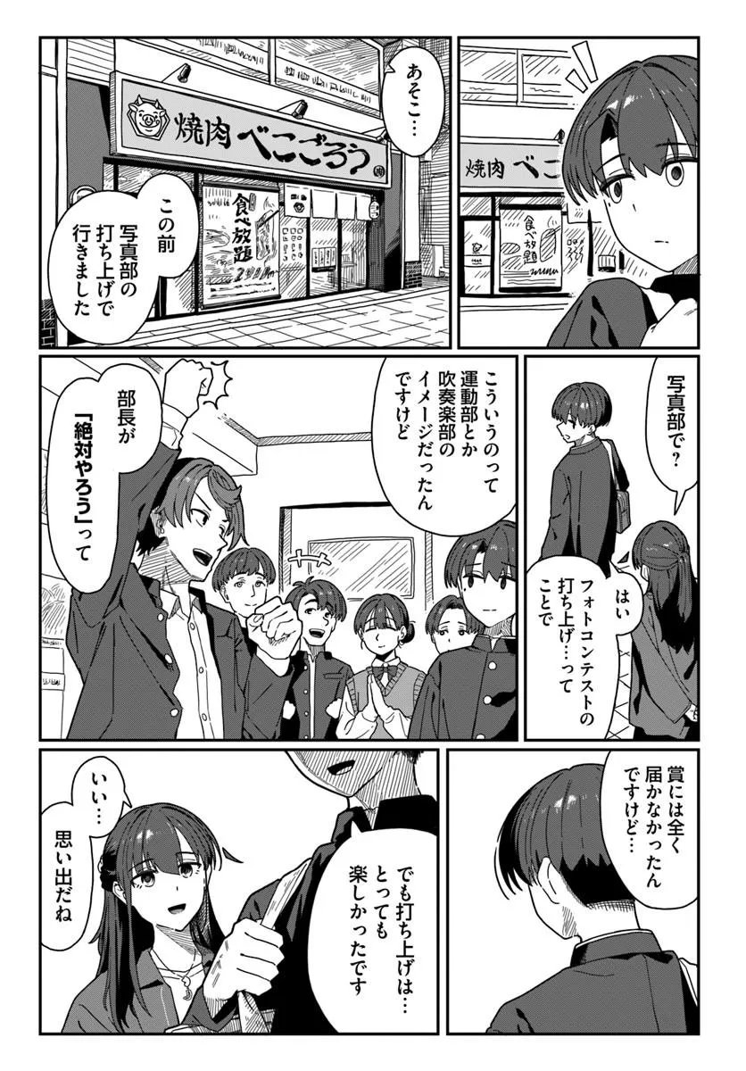 DAUNAKEI O NEESAN NI MAINICHI KASU NO USO WO NAGASHIKOMA RERU HANASHI Chap 22 - Pic 17