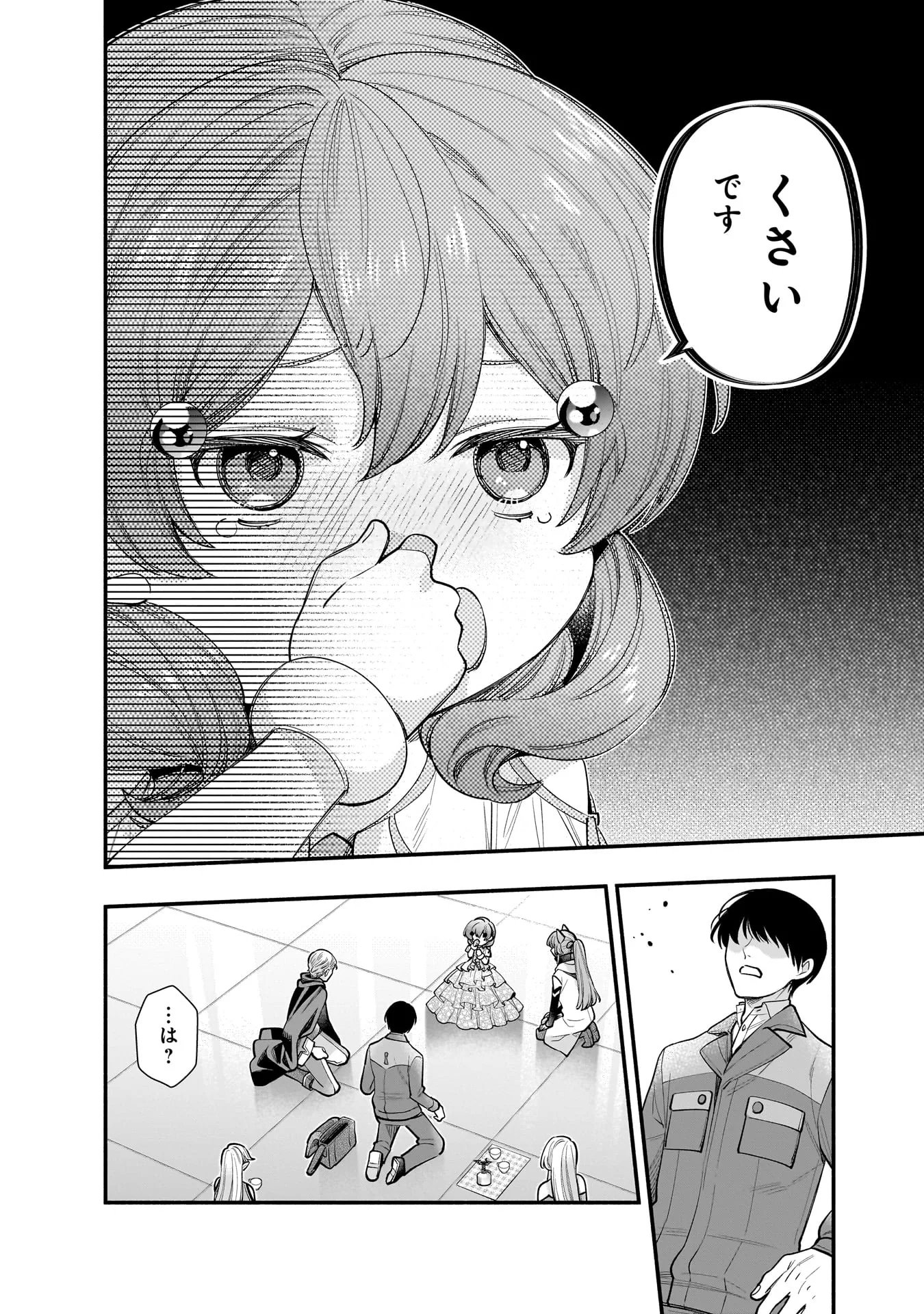 ISEKAI DEMO KAGIYA-SAN (MANGA) Chap 64 - Pic 17