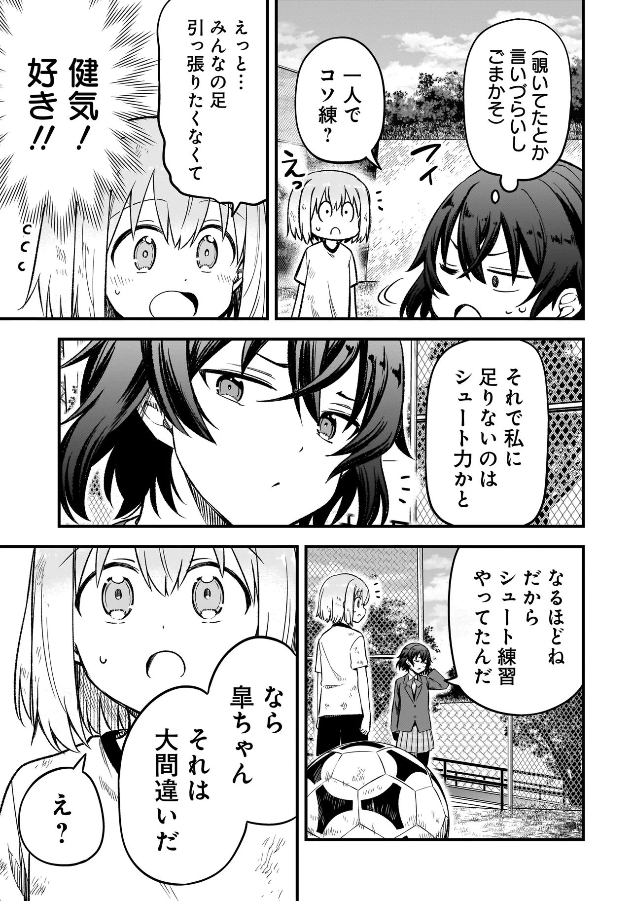 HARU NO RESISTA Chap 19.1 - Pic 17