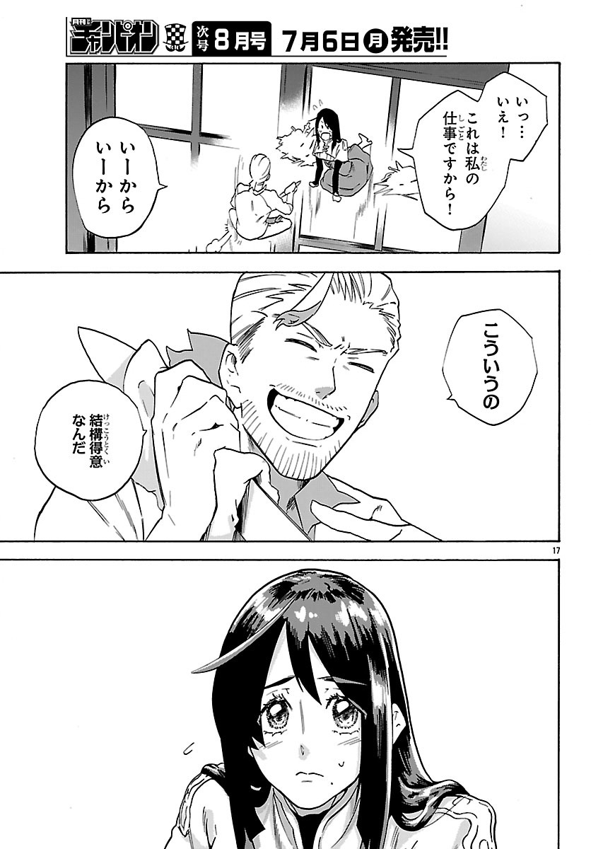 KUNRENSHO NO SANDBAG OJISAN, JITSU WA SAIKYOU DESHITA: KUBI NI NATTA TOTAN, SHUSSE SHITA MOTO DESHITACHI NI SEMARARERU NO DA GA Chap 6.1 - Pic 17