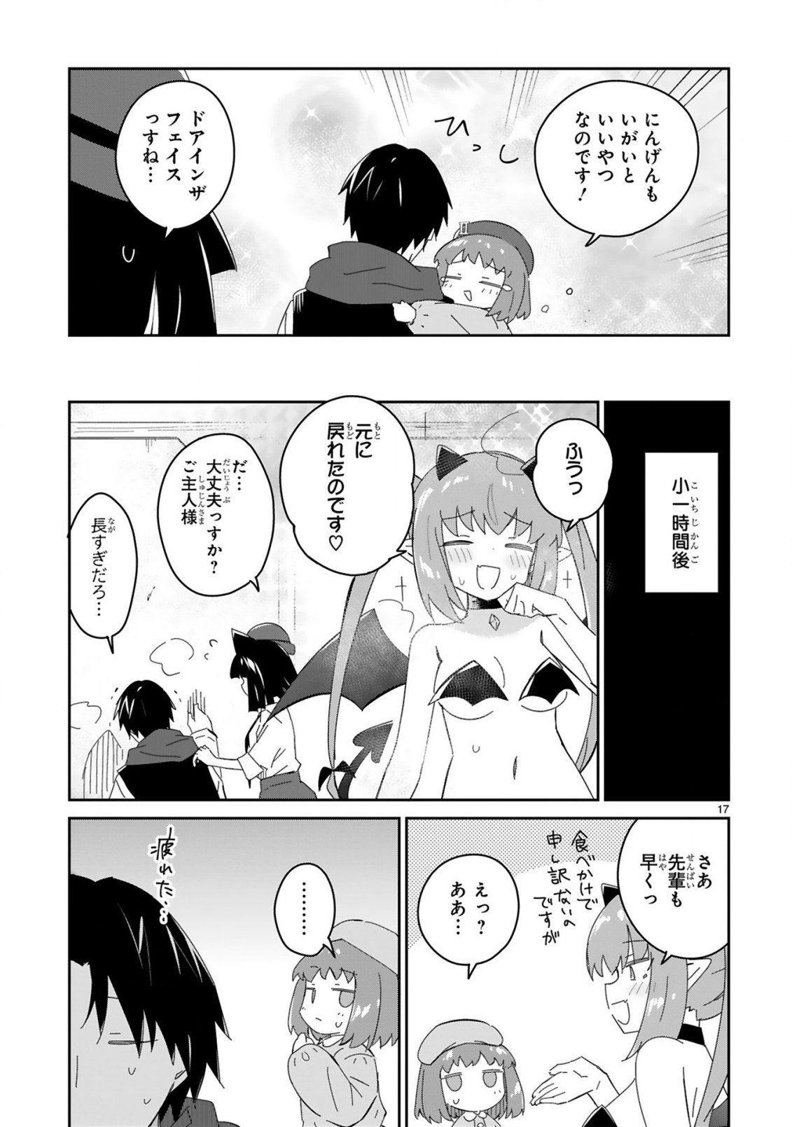 ISEKAI ELF MURA NO OMAWARISAN Chap 10 - Pic 17