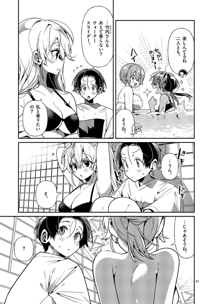 TADAIMA TAIKICHUU NITSUKI Chap 16.2 - Pic 17