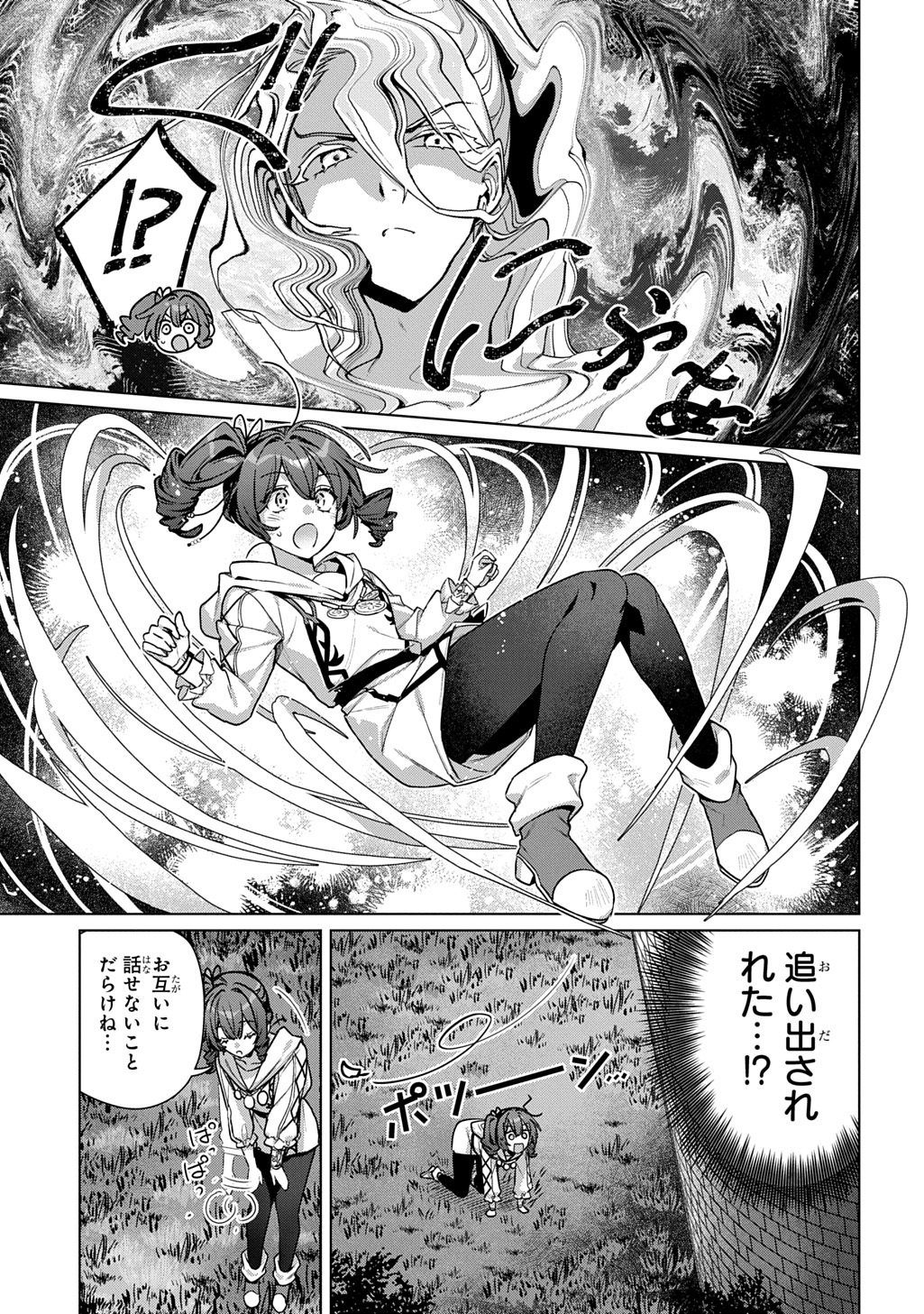 MAJUTSU NO TSUE - RAW Chap 9.2 - Pic 16