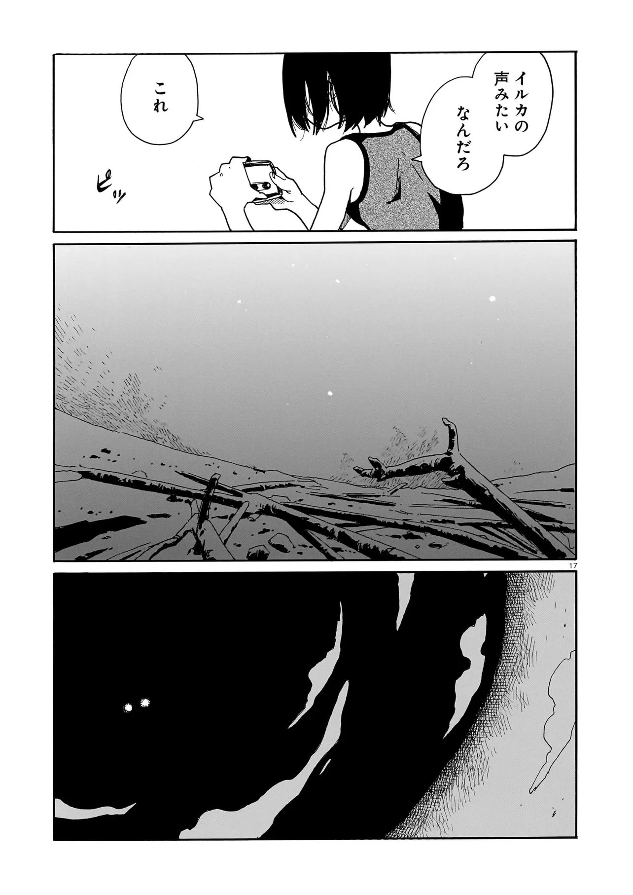 WAVER(S) Chap 8 - Pic 17
