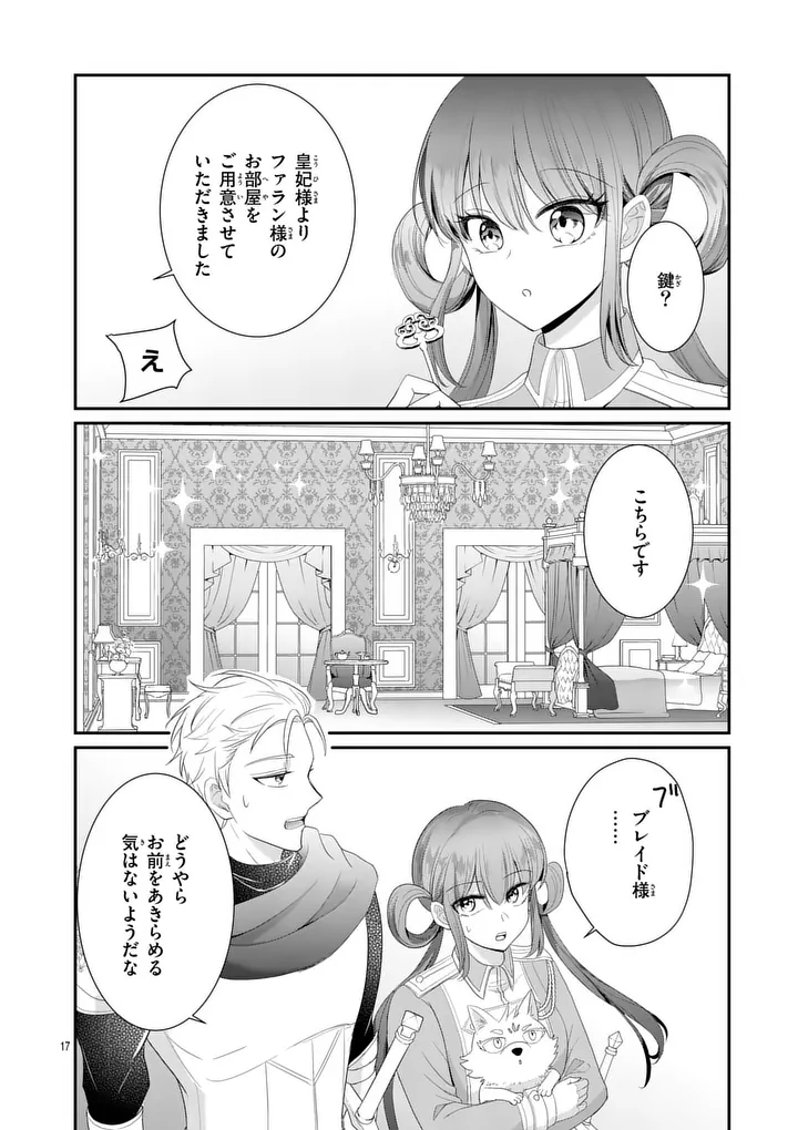 KYUUSEI NO KISHI HIME: FARAN Chap 9.1 - Pic 17