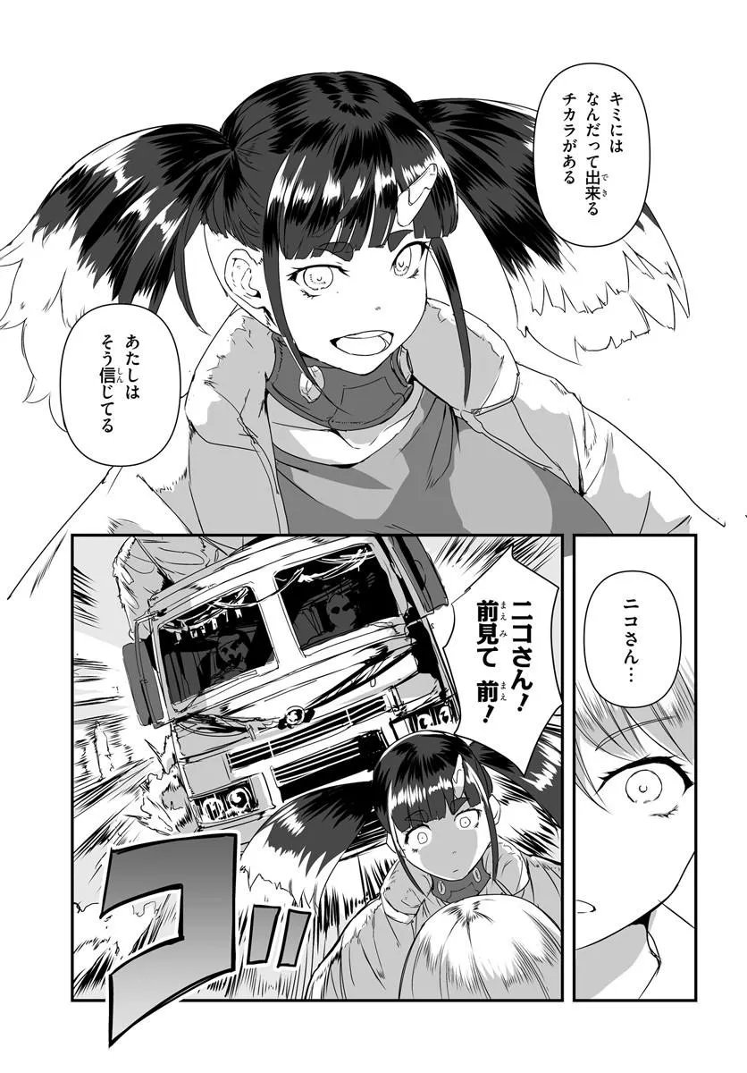 NICO THE DEMON HEAD Chap 3 - Pic 17