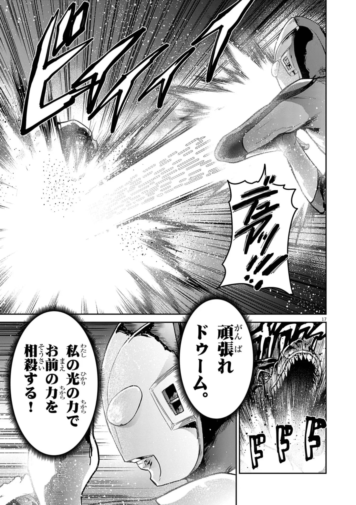 ULTRAMAN: ALONG CAME A SPIDER-MAN Chap 50 - Pic 17