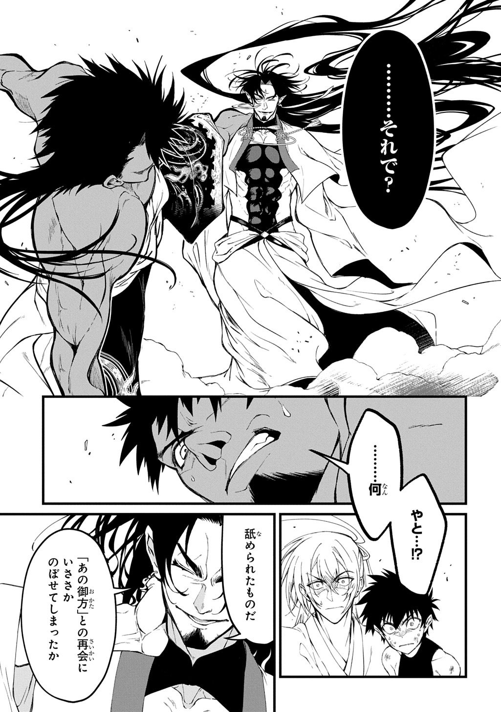 KAMUYOMI NO MAIHITO Chap 10 - Pic 17