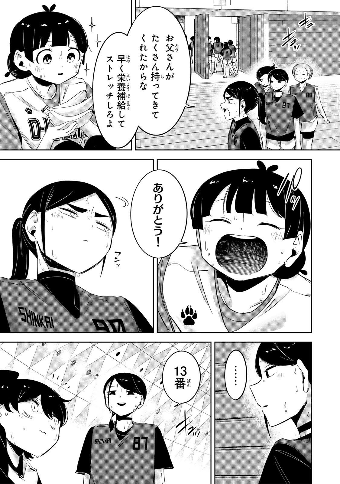 HANABASU: KOKEISHI HANAE NO BASUKE RON Chap 72 - Pic 17
