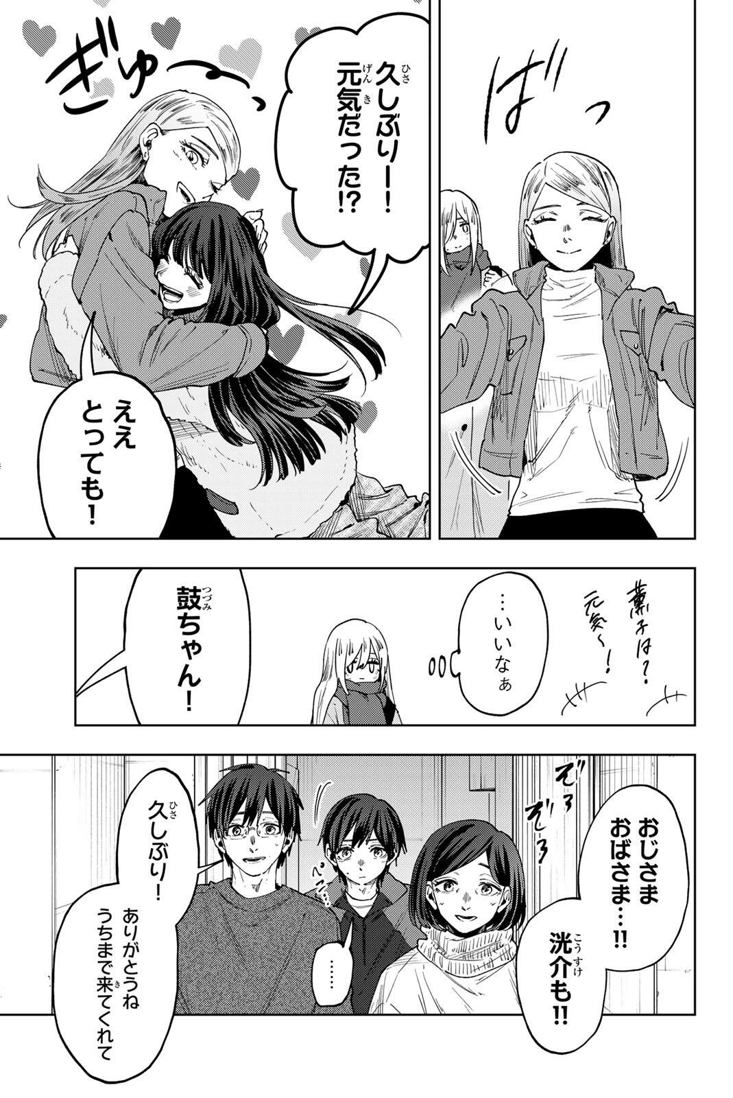 KAORU HANA WA RIN TO SAKU Chap 199 - Pic 17