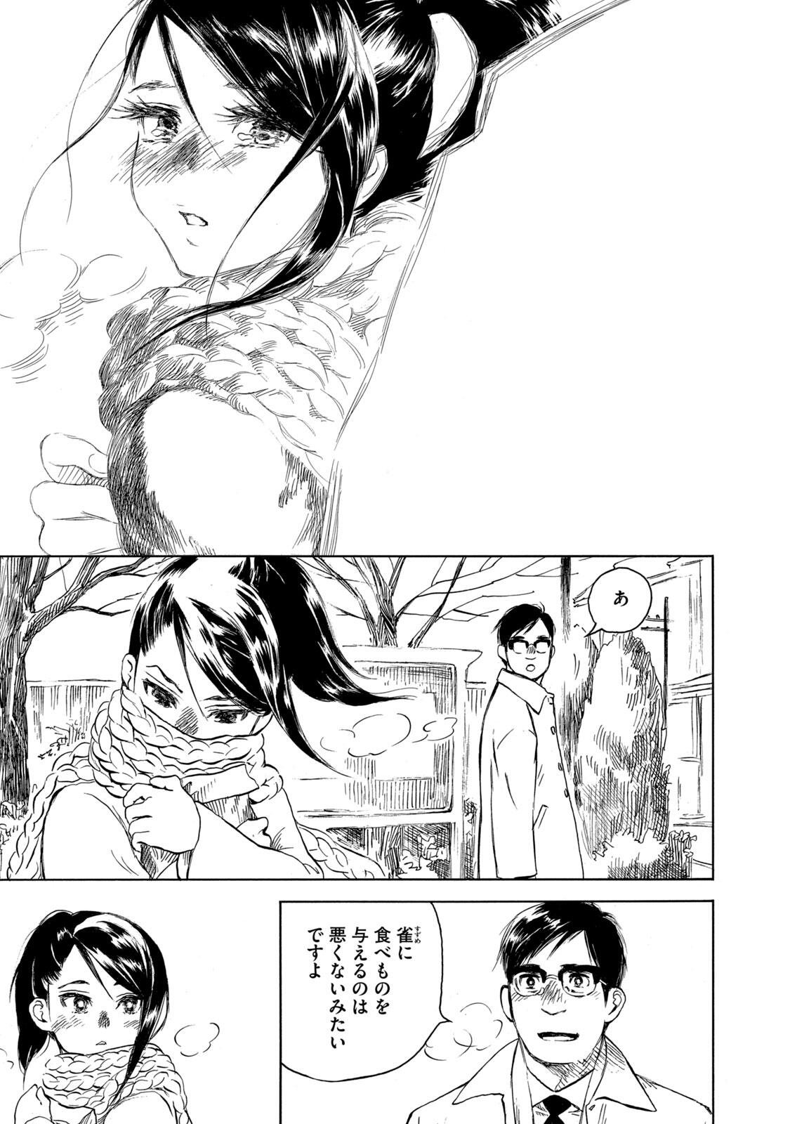 KANNOU SENSEI - RAW Chap 25 - Pic 17