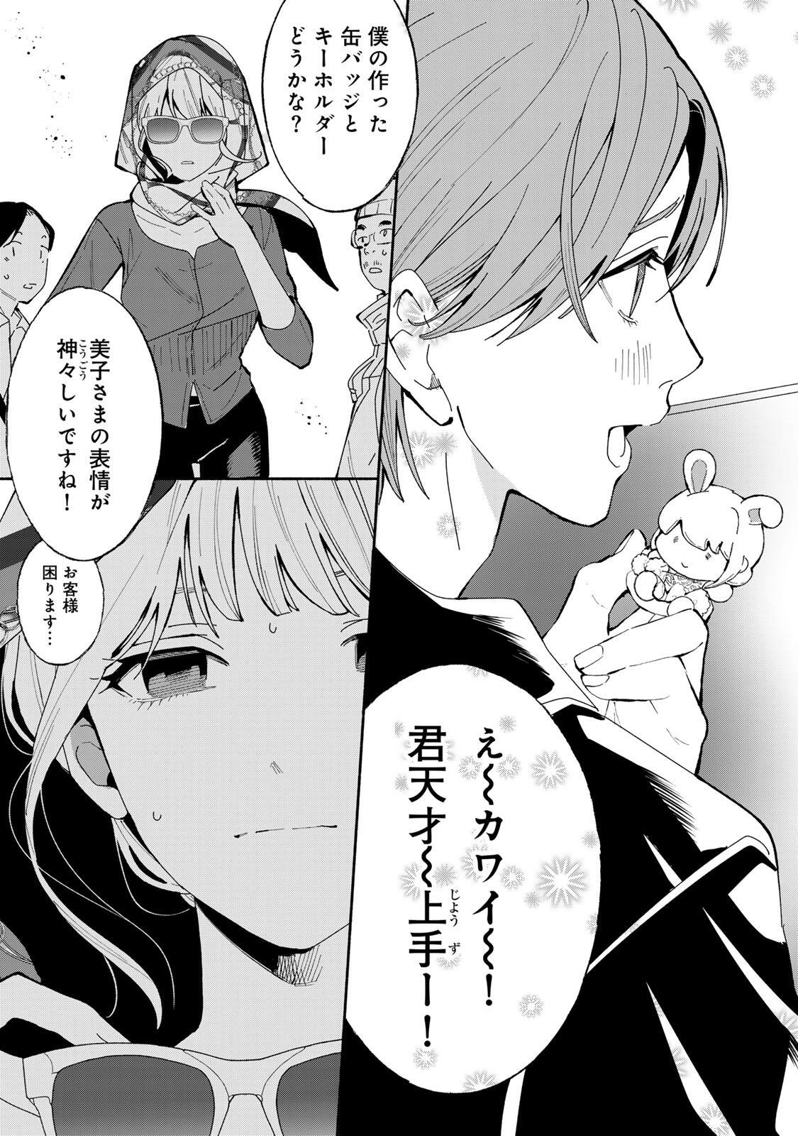 TACHINOMI LADY Chap 54 - Pic 17