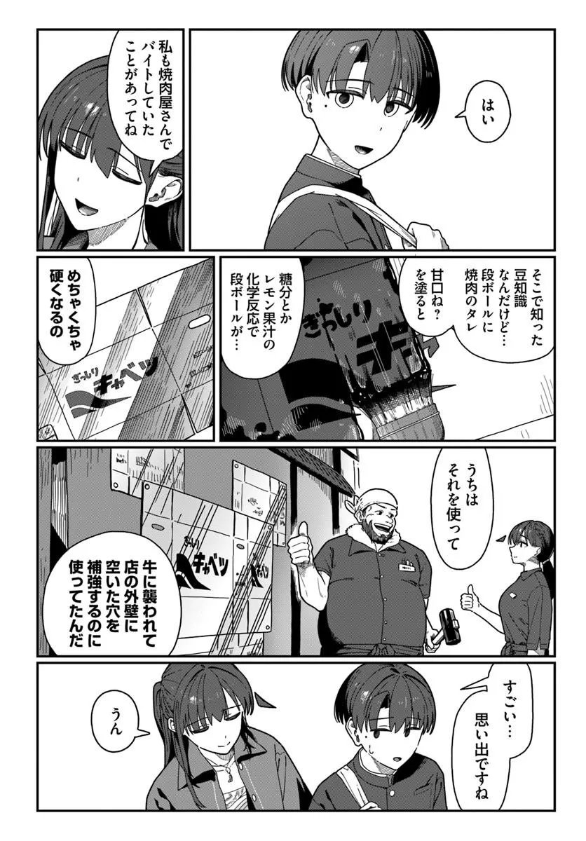 DAUNAKEI O NEESAN NI MAINICHI KASU NO USO WO NAGASHIKOMA RERU HANASHI Chap 22 - Pic 18