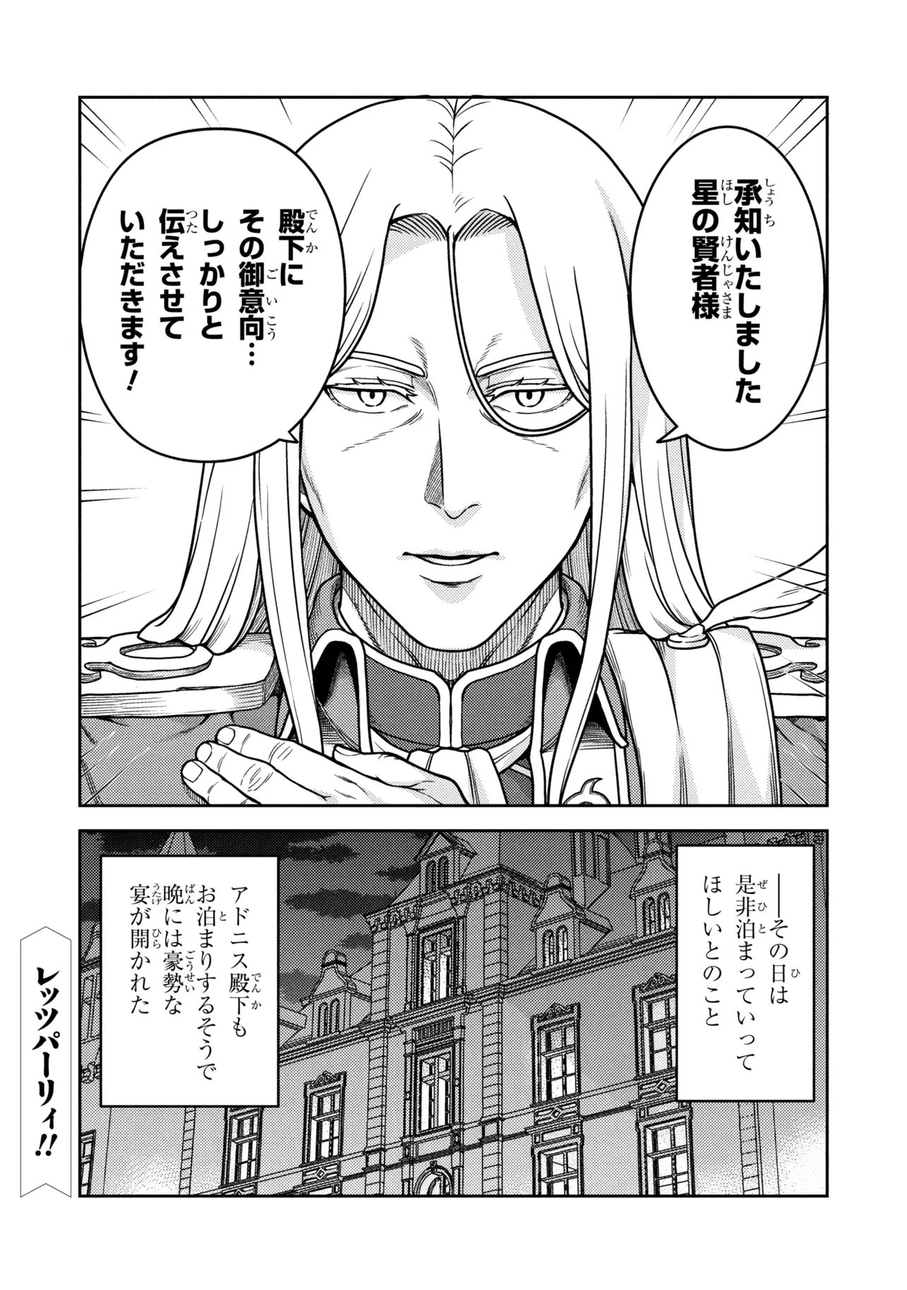 SASAKI AND PEE-CHAN Chap 31.2 - Pic 18