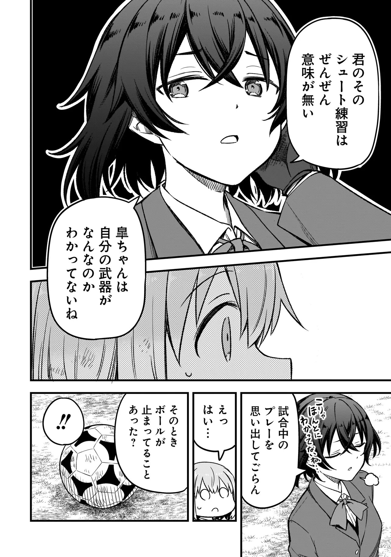 HARU NO RESISTA Chap 19.1 - Pic 18