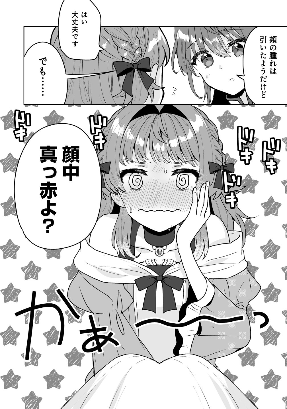GIMAI NI KONYAKUSHA WO UBAWARETA NODE, SUKI NI IKOU TO OMOIMASU. (MANGA) Chap 10 - Pic 18