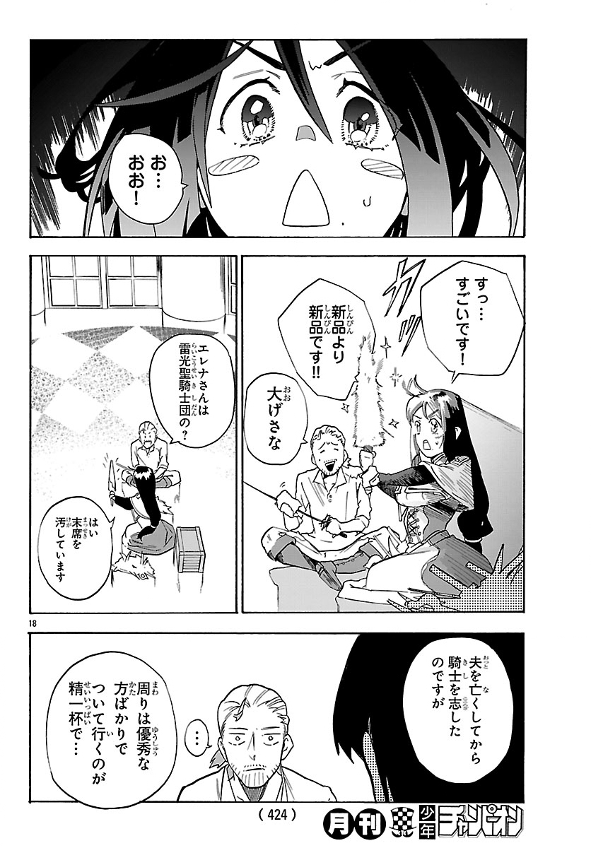 KUNRENSHO NO SANDBAG OJISAN, JITSU WA SAIKYOU DESHITA: KUBI NI NATTA TOTAN, SHUSSE SHITA MOTO DESHITACHI NI SEMARARERU NO DA GA Chap 6.1 - Pic 18