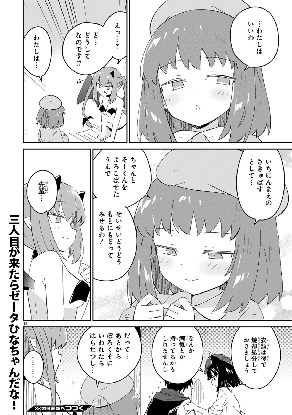 ISEKAI ELF MURA NO OMAWARISAN Chap 10 - Pic 18