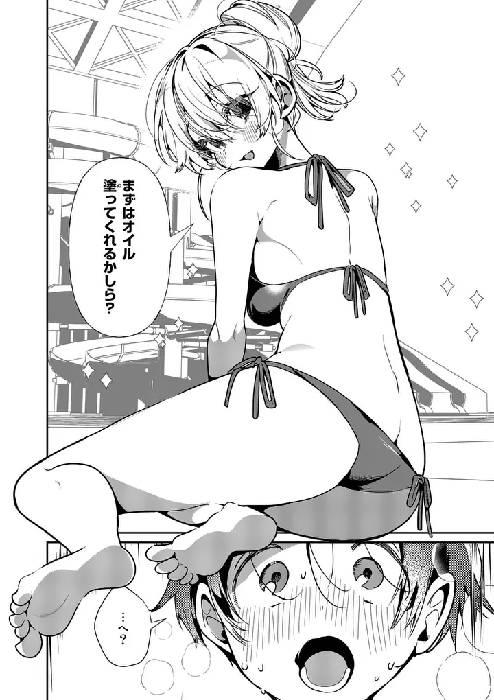 TADAIMA TAIKICHUU NITSUKI Chap 16.2 - Pic 18