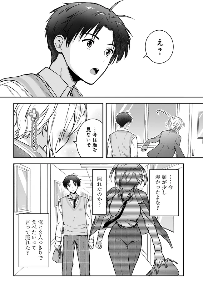 TEISOU GYAKUTEN SEKAI NARA MOTERU TO OMOTTETARA Chap 8.2 - Pic 18