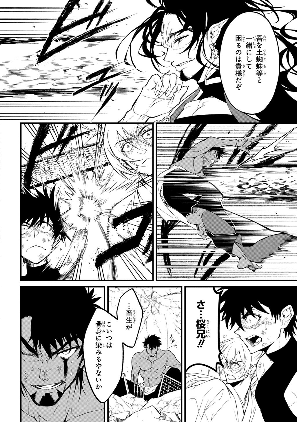 KAMUYOMI NO MAIHITO Chap 10 - Pic 18