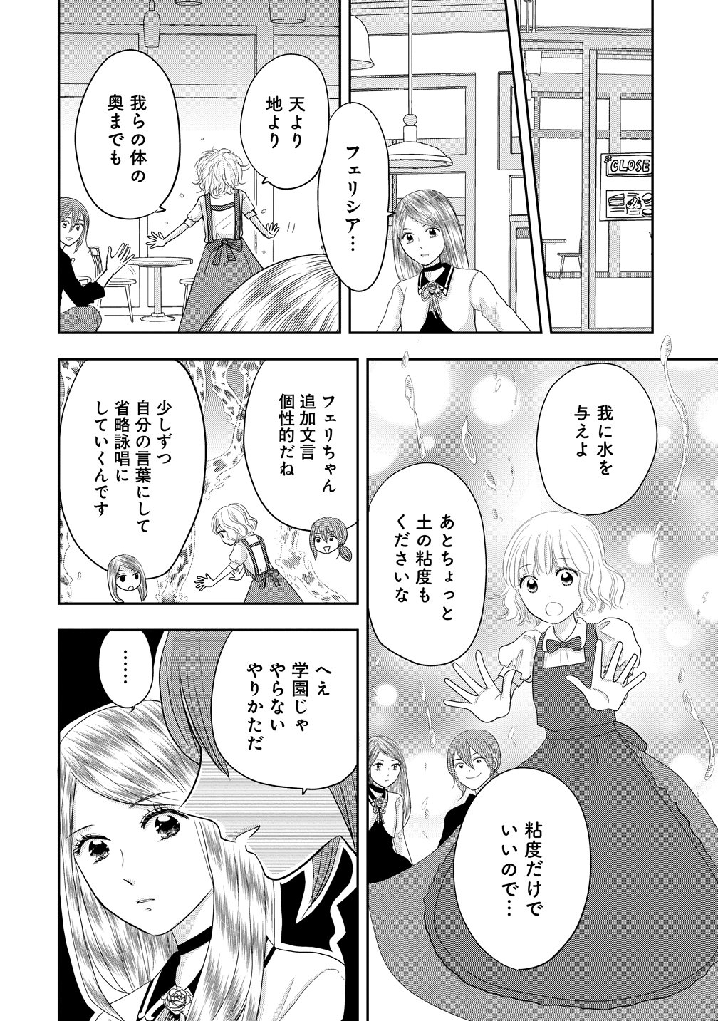 REIGUU SARETA WANKO-KEI JIMI REIJOU WA MAJUTSU GAKUEN DE WAKEARI JOSOU OUJI NI DEKIAI SARELRU Chap 5 - Pic 18