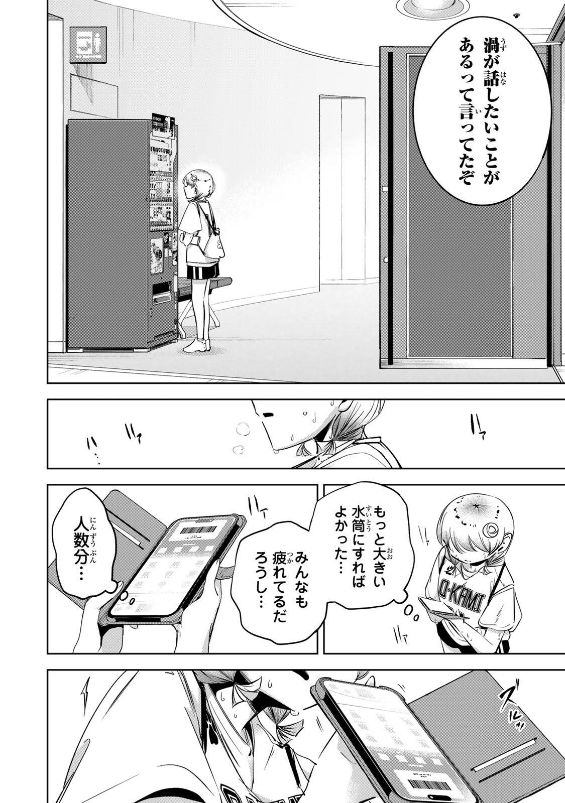 HANABASU: KOKEISHI HANAE NO BASUKE RON Chap 72 - Pic 18