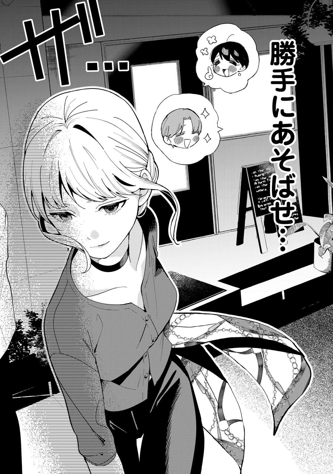 TACHINOMI LADY Chap 54 - Pic 18