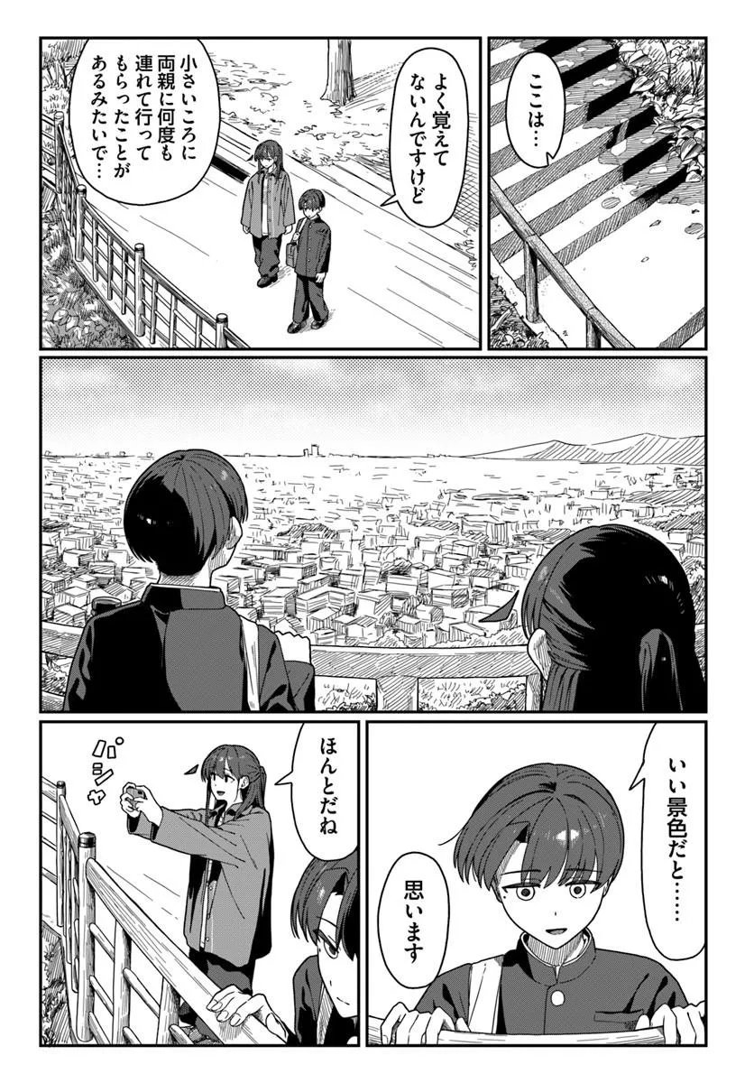 DAUNAKEI O NEESAN NI MAINICHI KASU NO USO WO NAGASHIKOMA RERU HANASHI Chap 22 - Pic 19