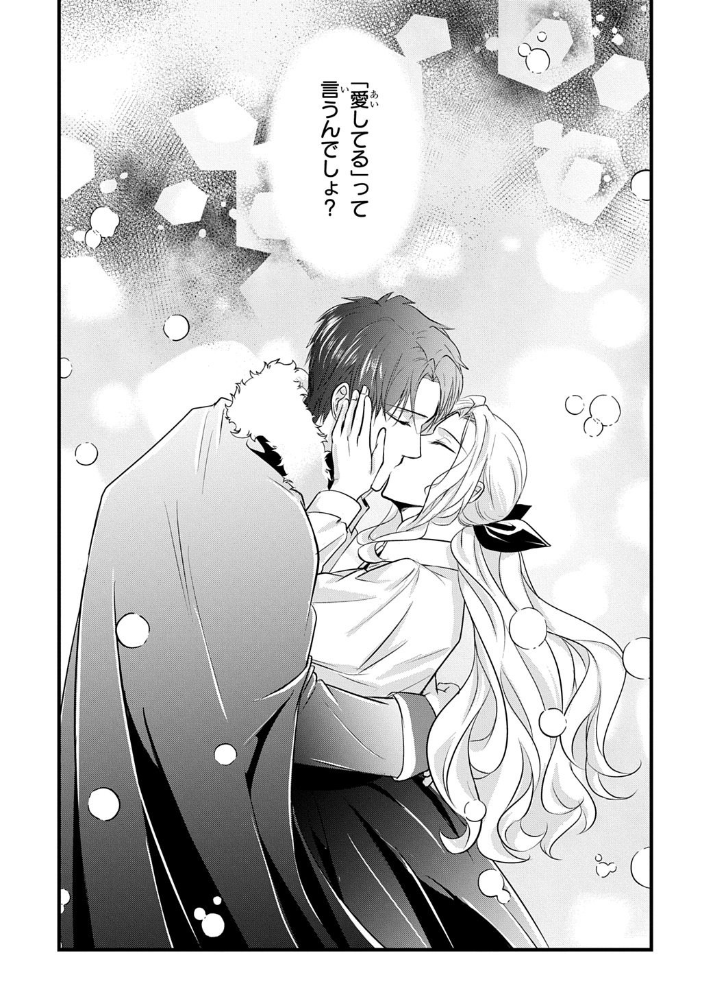 WAKATTE IMASU YO DANNA-SAMA. DOUSE 