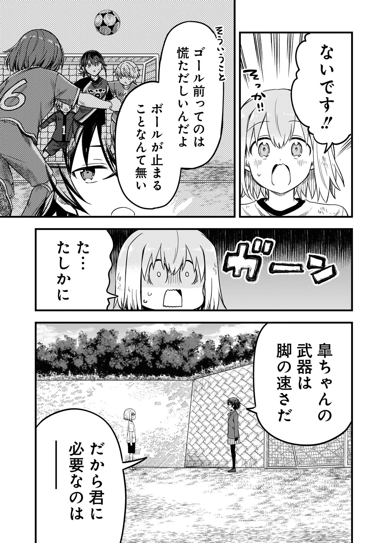 HARU NO RESISTA Chap 19.1 - Pic 19