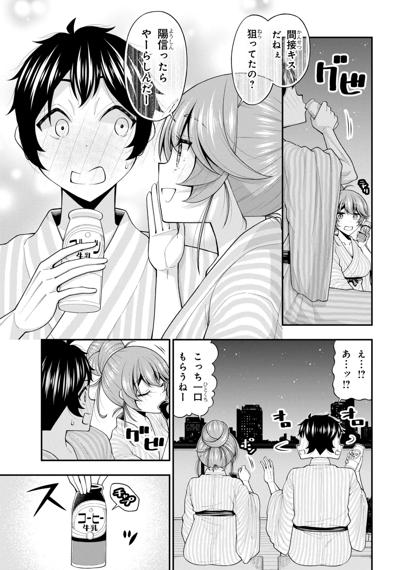 INKYA NO BOKU NI BATSU GAME DE KOKUHAKU SHITE KITA HAZU NO GAL GA, DOU MITE MO BOKU NI BETABORE DESU Chap 33 - Pic 19