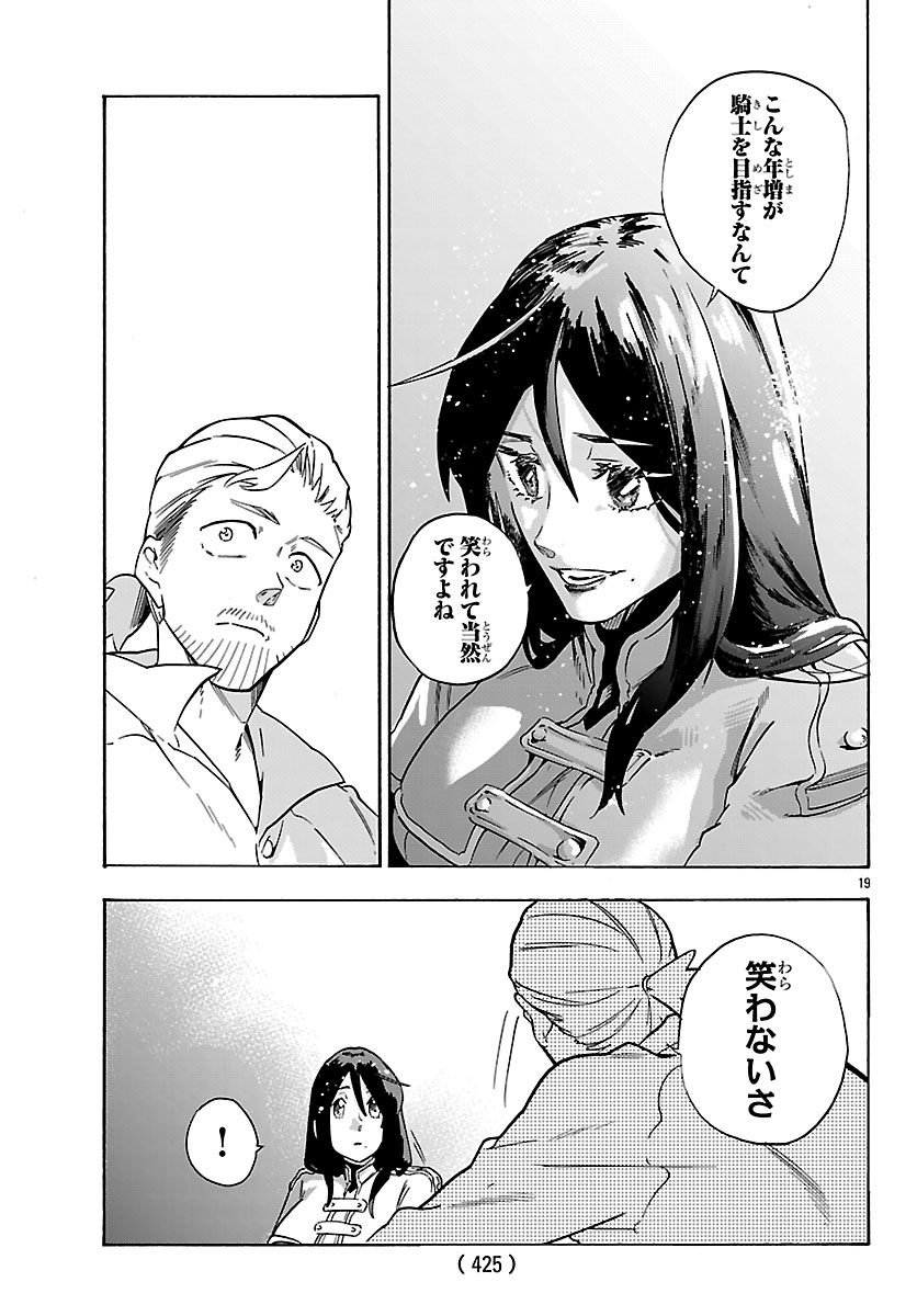 KUNRENSHO NO SANDBAG OJISAN, JITSU WA SAIKYOU DESHITA: KUBI NI NATTA TOTAN, SHUSSE SHITA MOTO DESHITACHI NI SEMARARERU NO DA GA Chap 6.1 - Pic 19