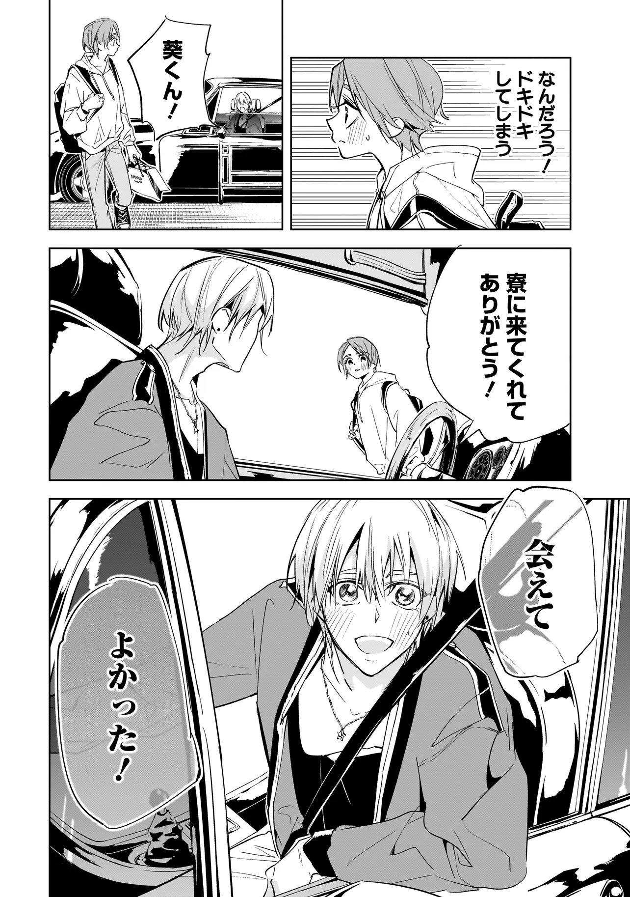 ORE WA HOSUTO NI RIAKOI SHINAI! Chap 8 - Pic 19