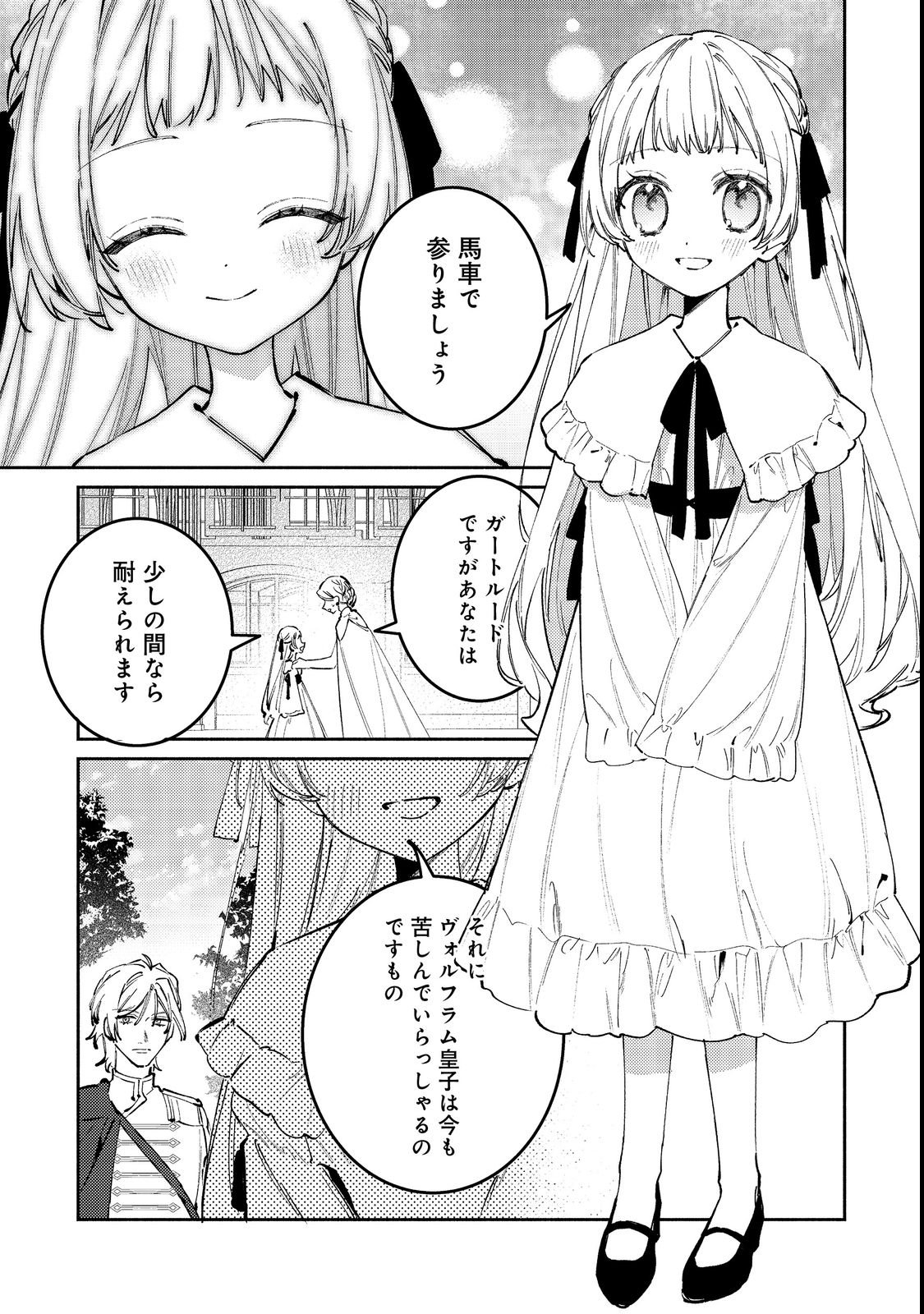 TENSEI MONOGUSA OUJO YO, KUCCHA NE LIFE WO MEZASE! Chap 2 - Pic 19