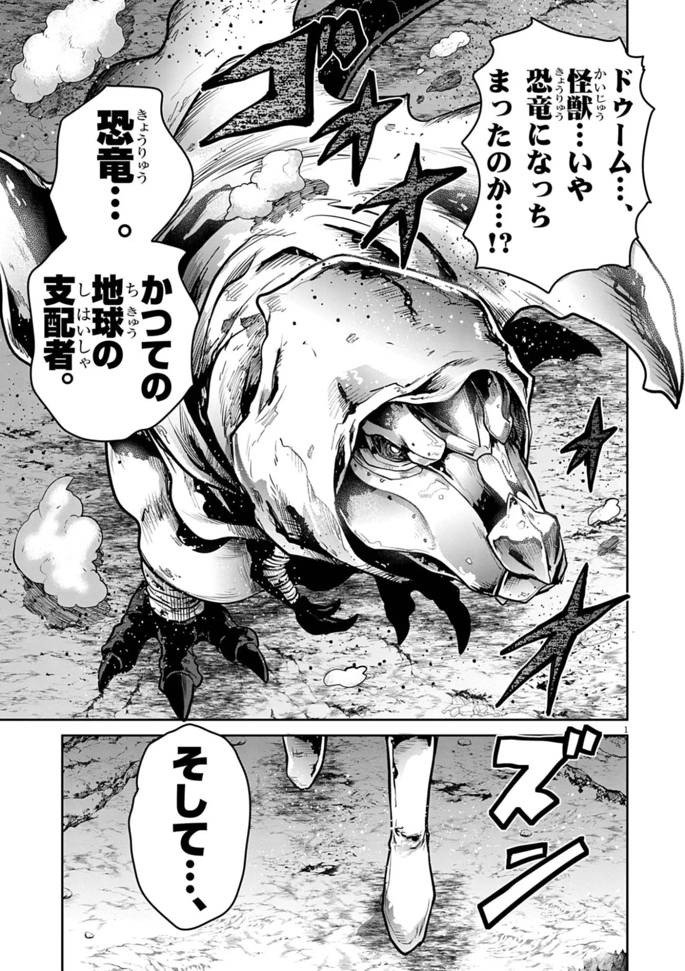ULTRAMAN: ALONG CAME A SPIDER-MAN Chap 50 - Pic 1
