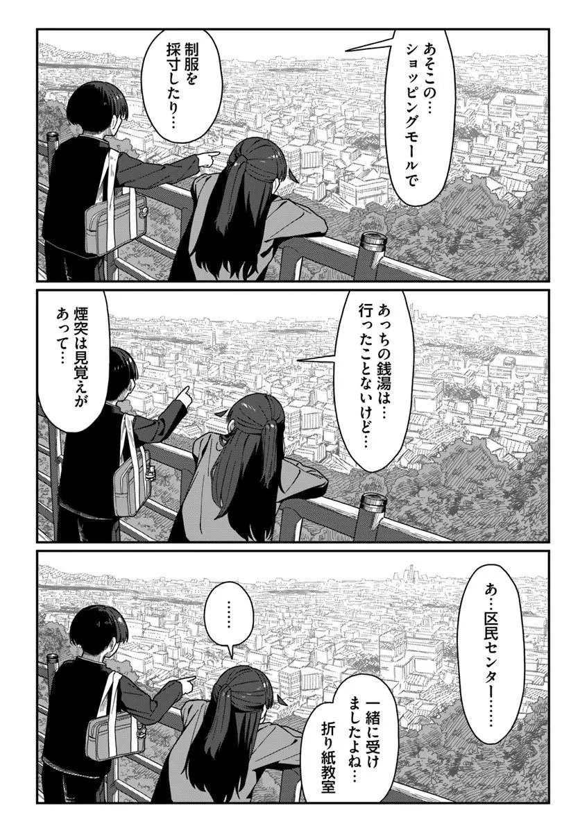 DAUNAKEI O NEESAN NI MAINICHI KASU NO USO WO NAGASHIKOMA RERU HANASHI Chap 22 - Pic 20