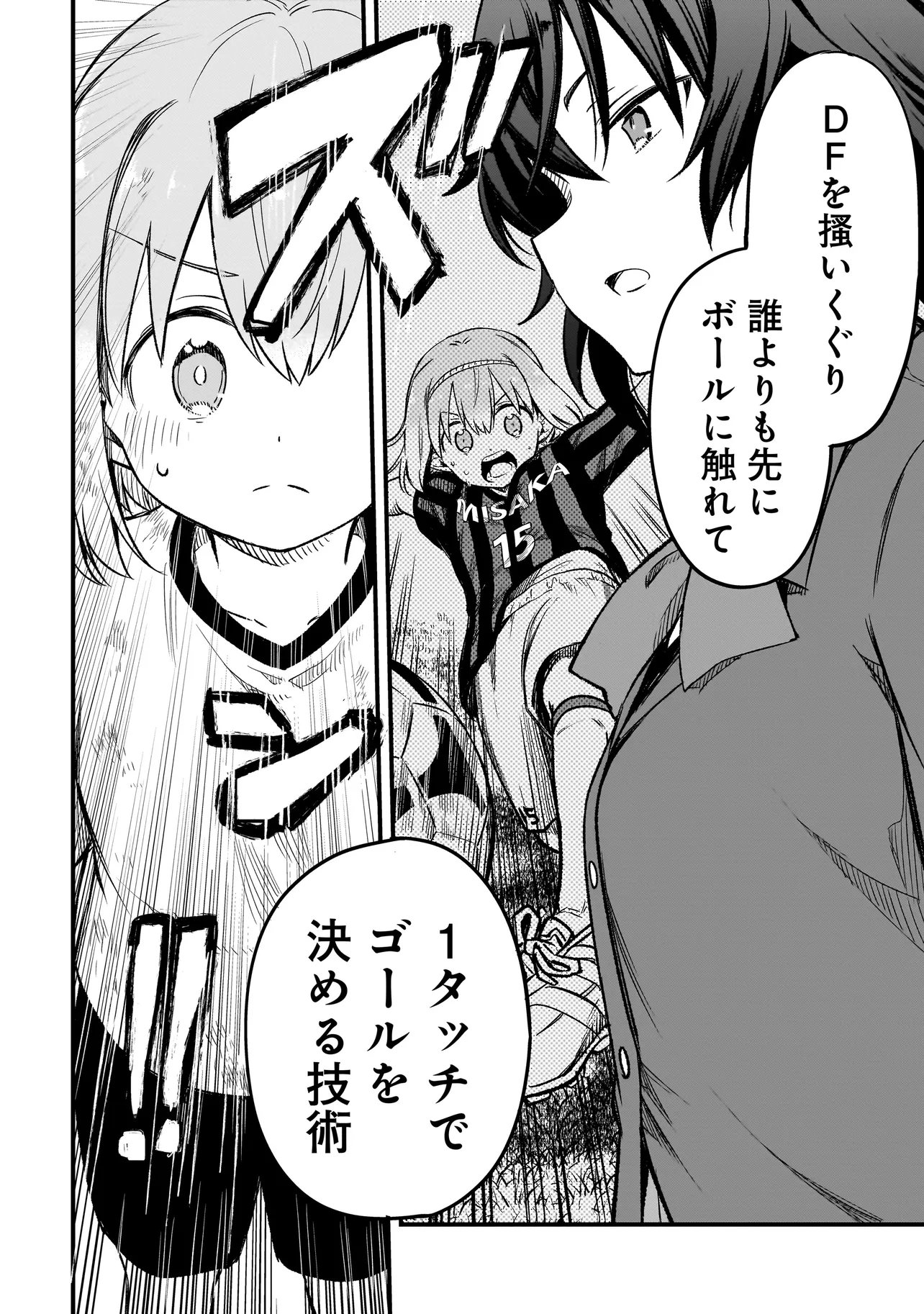 HARU NO RESISTA Chap 19.1 - Pic 20