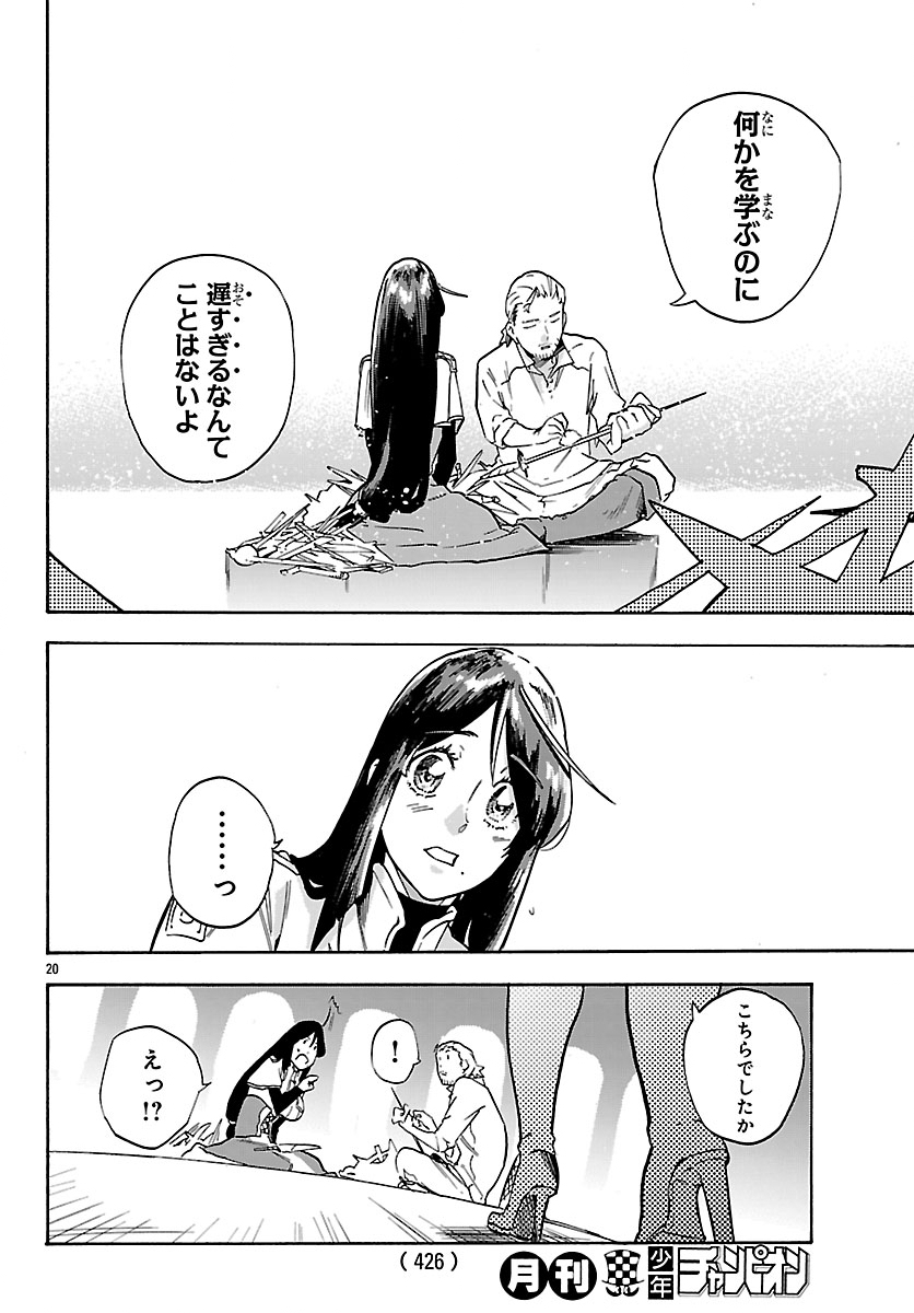 KUNRENSHO NO SANDBAG OJISAN, JITSU WA SAIKYOU DESHITA: KUBI NI NATTA TOTAN, SHUSSE SHITA MOTO DESHITACHI NI SEMARARERU NO DA GA Chap 6.1 - Pic 20