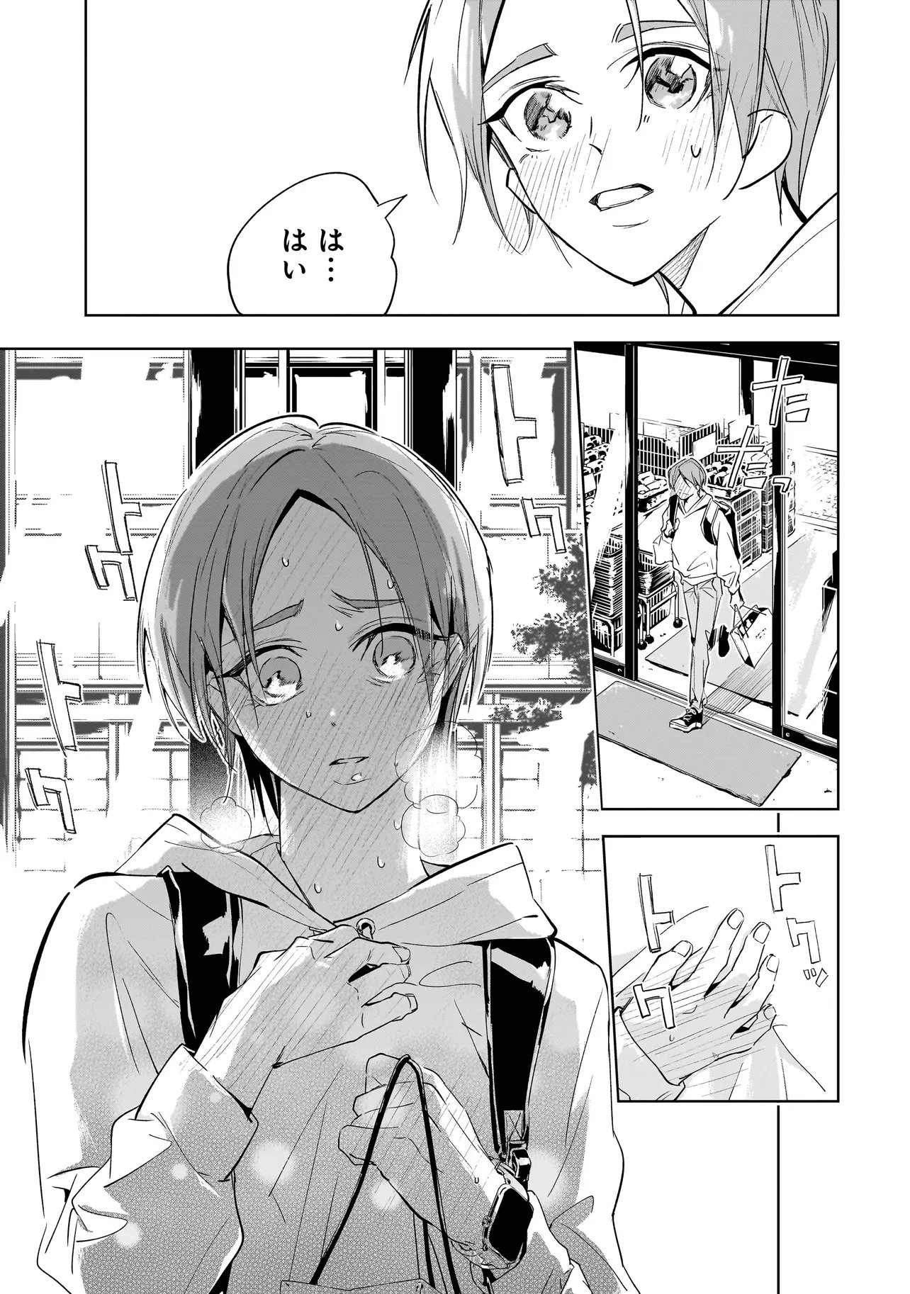 ORE WA HOSUTO NI RIAKOI SHINAI! Chap 8 - Pic 20