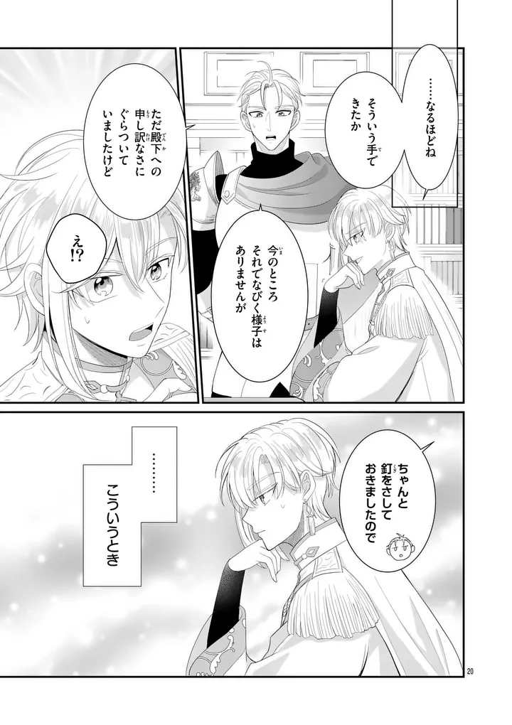 KYUUSEI NO KISHI HIME: FARAN Chap 9.1 - Pic 20