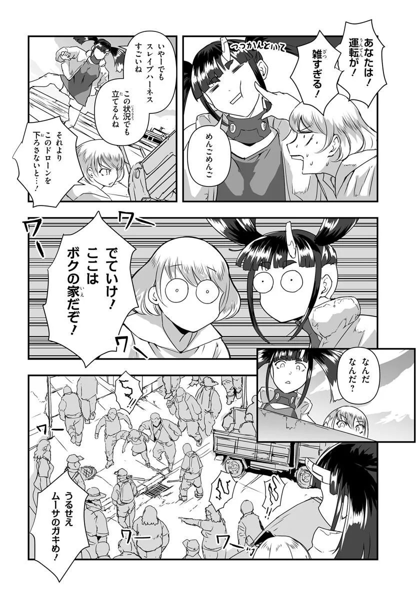 NICO THE DEMON HEAD Chap 3 - Pic 20